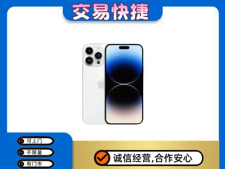 白城回收旧手机