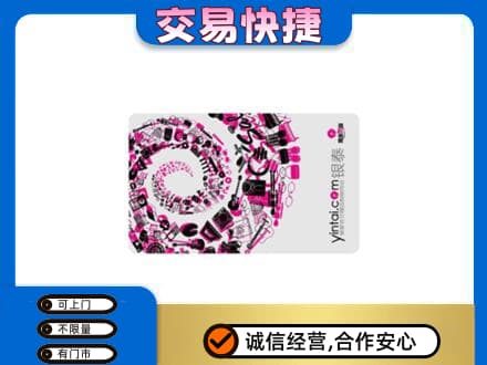 白城购物卡回收银泰卡.jpg