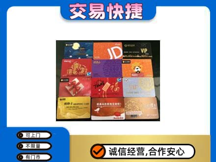白城购物卡回收网购卡.jpg