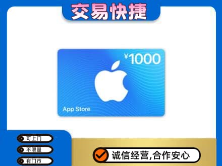 白城购物卡回收苹果卡.jpg