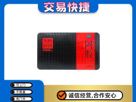 白城礼品回收阿胶.jpg
