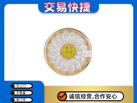白城礼品回收进口燕窝.jpg