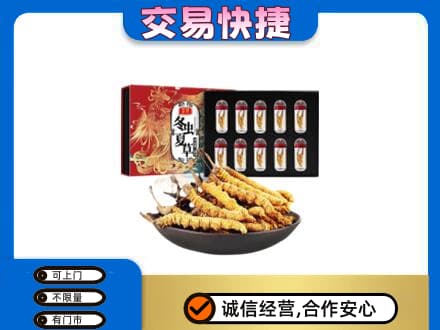 白城礼品回收冬虫夏草.jpg