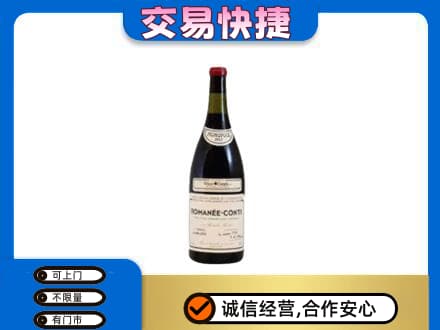 白城洋酒回收红酒.jpg
