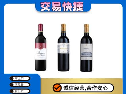 白城洋酒回收拉菲红酒.jpg