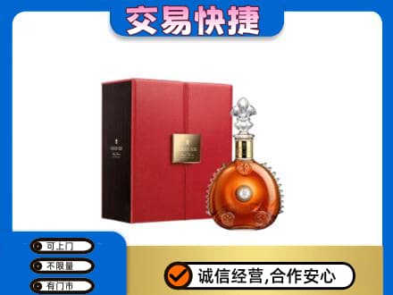 白城洋酒回收路易十三.jpg