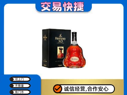 白城洋酒回收轩尼诗.jpg