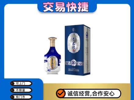 白城名酒回收杏花村.jpg