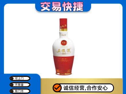 白城名酒回收五粮液1618.jpg