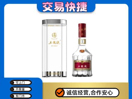 白城名酒回收五粮液八代.jpg