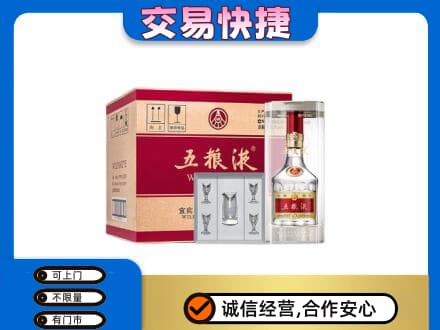 白城名酒回收五粮液原件.jpg