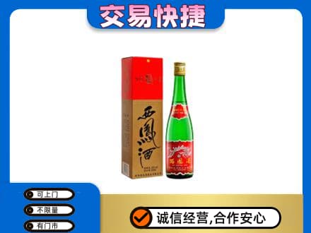 白城名酒回收西凤酒.jpg