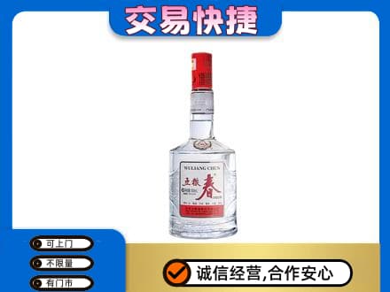 白城名酒回收五粮春.jpg