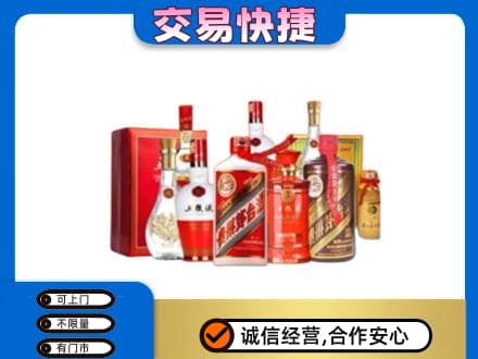 白城名酒回收酒水.jpg