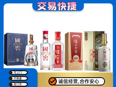 白城回收国窖酒