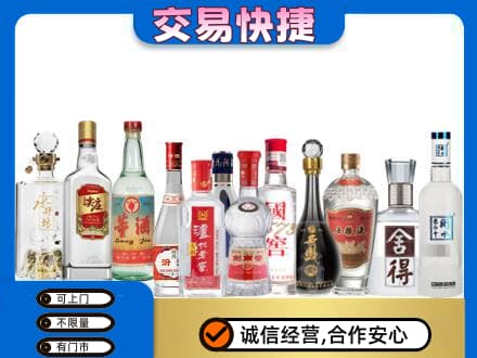 白城回收名酒