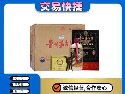 白城回收珍品茅台酒