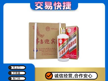 白城茅台回收迎宾酒.jpg