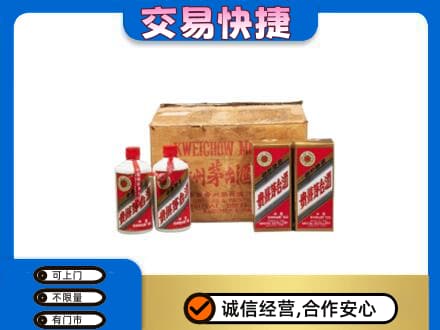 白城回收五星茅台酒