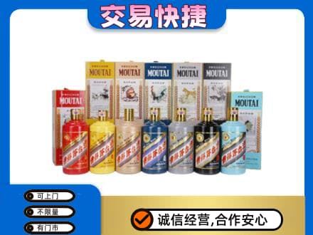 白城茅台回收生肖茅台.jpg