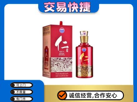 白城茅台回收仁酒.jpg