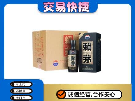 白城茅台回收赖茅.jpg