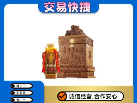 白城回收80年茅台酒